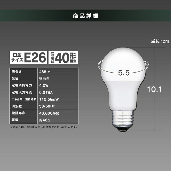 楽天市場 Led 電球 広配光 40形相当 Lda5n G C2 照明 業務用 オフィス 工場 現場 作業用 ライト クリップライト ワークライト 明るい クリップタイプ 工事現場用ライト 工事現場用照明 クリップライト Led クリップライト おしゃれ アイリスオーヤマ 便利生活 マイルーム