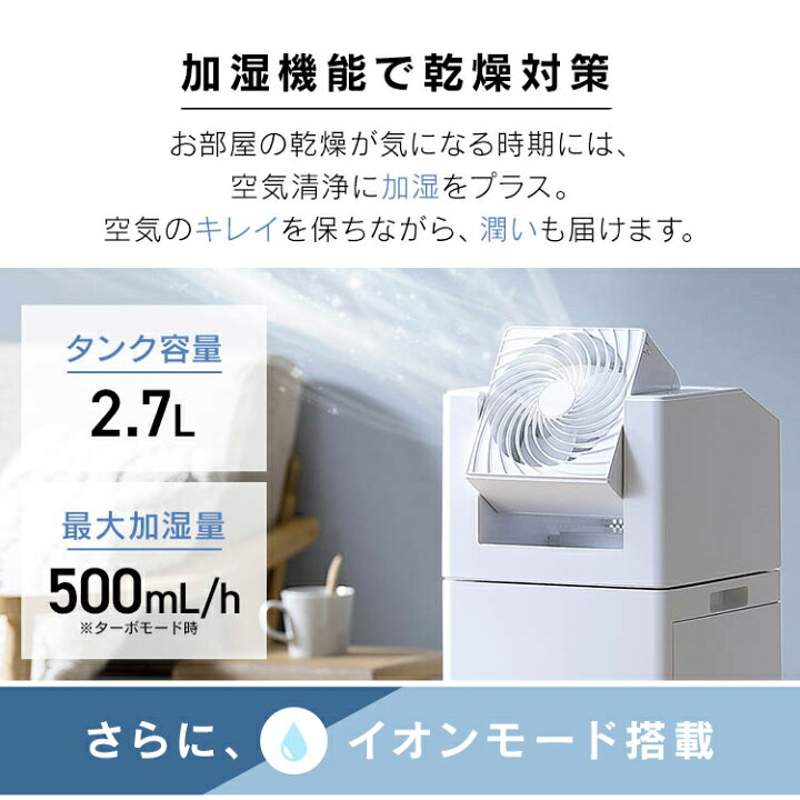 楽天市場】空気清浄機 加湿器 アイリスオーヤマ サーキュレーター付 
