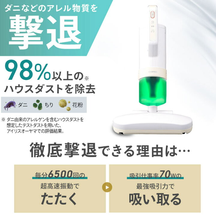 楽天市場】布団クリーナー 布団掃除機 ダニ アイリスオーヤマ 水洗い