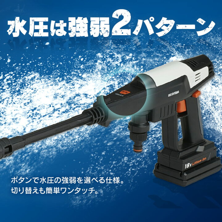 楽天市場】[250円OFFクーポン有/新生活ﾌｪｱ]高圧洗浄機 18V 充電式 JHW 