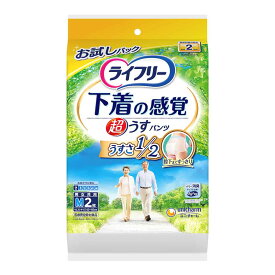 ライフリー 超うす型下着感覚パンツ 2回 2枚 ユニ・チャーム ユニチャーム ライフリー パンツ 紙オムツ 介護 シニア お試しパック 2回吸収 unicharm M L