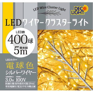 �N���X�^�[���C�g 400�� DWC400CG�N���X�^�[���C�g LED ���W���C�g �S�[�W���X �C���~�l�[�V���� �N���X�}�X �f�R���[�V�������C�g �`�F�[�����C�g �C���~�l�[�V���� ������ЃG�X�E�e�B�[�E�C