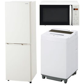 【新品】家電セット 一人暮らし 3点セット アイリスオーヤマ 冷蔵庫 冷凍庫 洗濯機 7kg 162L 電子レンジ 17L 小型 ファミリー 設置 送料無料 新生活家電 2人暮らし 引越し