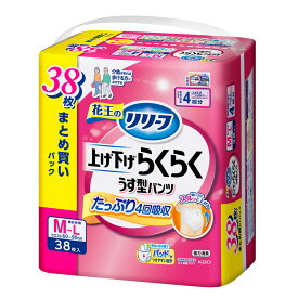 花王 大人用おむつ 介護 【2個セット】リリーフ上げ下げらくらくパンツ Kao リリーフ 紙オムツ 尿取りパット 介護パンツ 失禁用パッド 自分ではける 強力消臭 4回分 M〜L／L〜LL
