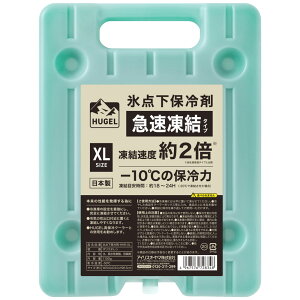 【選べるセット】保冷剤 長時間 氷点下 ハード M L XLサイズ 超低温 急速凍結 クーラーボックス アウトドア レジャー キャンプ スポーツ 食品 飲み物 釣り バーベキュー 部活 防災 業務用 繰り