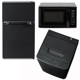[700円OFFクーポン/フラッシュクーポン] 【新品】家電セット 一人暮らし 3点 セット 冷蔵庫 87L 洗濯機 5kg 電子レンジ 17L 新品 アイリスオーヤマ セット革命 新生活 新生活応援 家電 白 黒 1人暮らし【設置サービス対象】【HS】