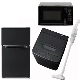 [700円OFFクーポン/フラッシュクーポン] 【新品】家電セット 一人暮らし 4点 セット 冷蔵庫 87L 洗濯機 5kg 電子レンジ 17L 掃除機 コードレス 新品 アイリスオーヤマ セット革命 新生活 新生活応援 家電 白 黒 1人暮らし【設置サービス対象】【HS】