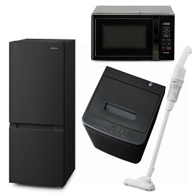 [700円OFFクーポン/フラッシュクーポン] 【新品】家電セット 一人暮らし 4点 セット 冷蔵庫 133L 2ドア 洗濯機 5kg 電子レンジ 17L 掃除機 コードレス 新品 アイリスオーヤマ セット革命 新生活 新生活応援 家電 白 黒 1人暮らし【設置サービス対象】【HS】