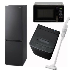 [700円OFFクーポン/フラッシュクーポン] 【新品】家電セット 一人暮らし 二人暮らし 4点 セット 冷蔵庫 170L 2ドア 洗濯機 5kg 電子レンジ 17L 掃除機 コードレス 新品 アイリスオーヤマ セット革命 新生活 新生活応援 家電 白 黒 1人暮らし【設置サービス対象】【HS】