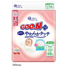 ベビーおむつ 紙おむつ やさしい肌ざわり グーンプラス 敏感肌にやわらかタッチ テープ 232267 232268 232269 232270 232141 テープタイプ GooNプラス ディズニーデザイン ぴたっとフィット エリエール 新生児用 Sサイズ Mサイズ Lサイズ BIGサイズ