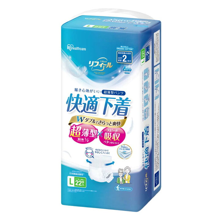 楽天市場】大人用おむつ 大人用紙おむつ 2回吸収 超薄型 SS S M L LL 