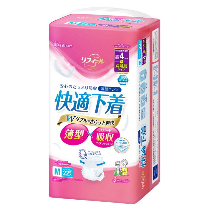 楽天市場】大人用おむつ パンツタイプ 薄型 長時間 SS S M L LL 4回 