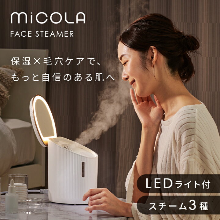 楽天市場】フェイススチーマー スチーマー コンパクト アイリス  