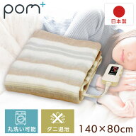 電気毛布 敷き 140×80 洗える 洗濯OK 電気敷き毛布 電気 敷き毛布 敷毛布 室温センサー付 省エネ 温度調…