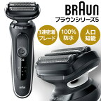 ＼最安値に挑戦！／ シェーバー ブラウン シリーズ5 ブラック 髭剃り 電気シェーバー メンズシェーバー BRAUN 男性用 51-W1200S-V 男性 深剃り 送料無料【D】