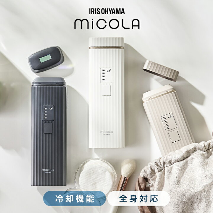 楽天市場】光美容器 ミコラ セルフケア 全身ケア ムダ毛ケア 美肌ケア 