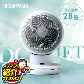 サーキュレーター アイリスオーヤマ dcモーター 洗える 上下 左右 自動首振り 扇風機 28畳 省エネ 軽量 パワフル送風 換気 節電 リモコン 入 切タイマー付き 風量8段階 衣類乾燥 部屋干し 分解 WOOZOO PCF-SDC15T-EC *