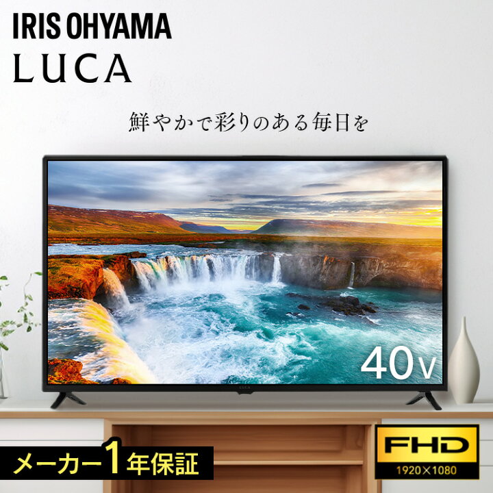楽天市場】テレビ 液晶テレビ 40型 フルハイビジョン Wチューナー 裏 