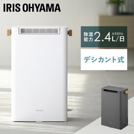 除湿機 衣類乾燥機 コンパクト 小型 アイリスオーヤマ デシカント式 衣類乾燥 部屋干し 衣類乾燥除湿機 除湿乾燥機 省エネ 電気代 家庭用 6畳 湿気 湿度 結露 梅雨対策 低騒音 オールシーズン 除湿器 IJD-P20 *