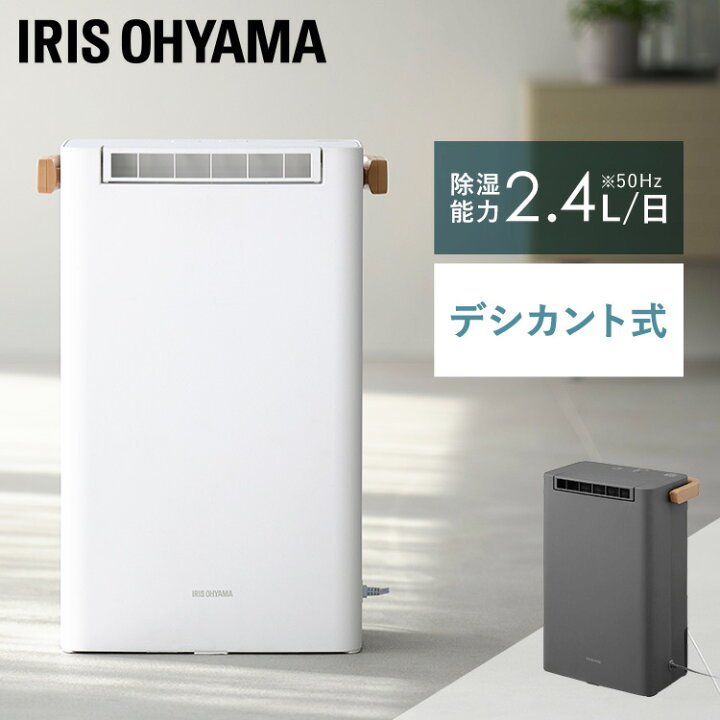 楽天市場】除湿機 衣類乾燥機 コンパクト 小型 アイリスオーヤマ 