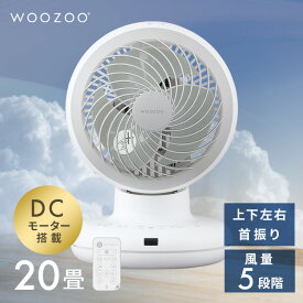 サーキュレーター アイリスオーヤマ dcモーター 洗える 上下 左右 首振り 20畳 省エネ 軽量 扇風機 パワフル送風 換気 節電 電気代 リモコン付 タイマー付き 風量5段階 衣類乾燥 分解 梅雨対策 WOOZOO PCF-BD15TEC *