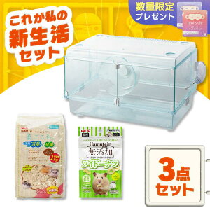 \小さいおともだちの3点セット/ ハムスター ケージ 床材 紙 おやつ 大豆たんぱく グラスハーモニー やわごこち ハムテイン ドーナツ アイリスオーヤマ * & 新生活