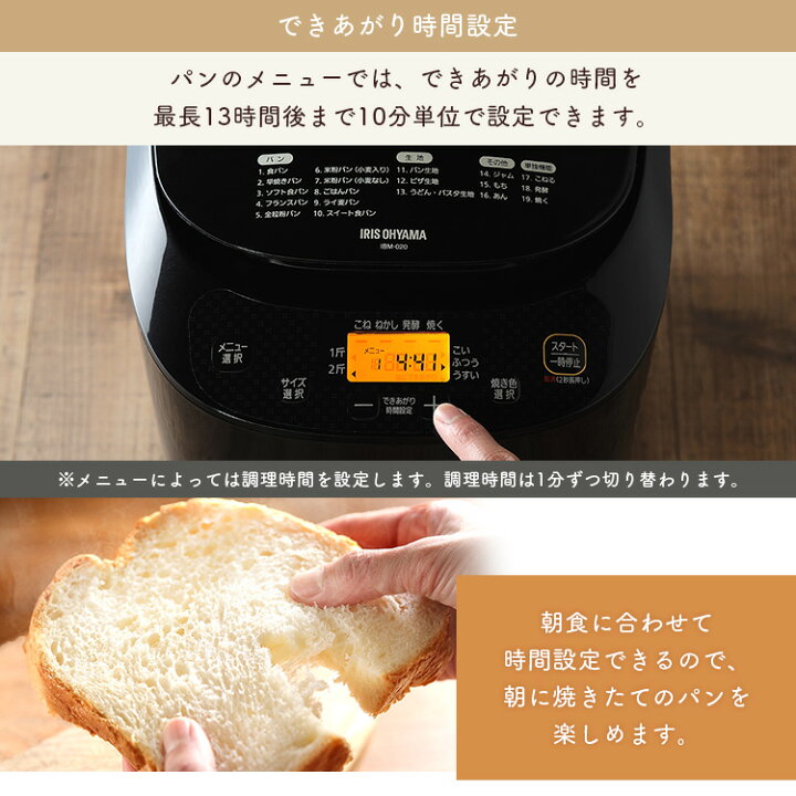 楽天市場】ホームベーカリー アイリスオーヤマ 2斤 ミトン付き レシピ 