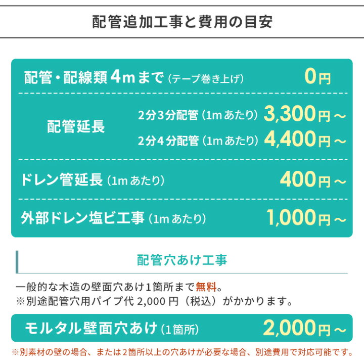 楽天市場】エアコン 14畳 工事費込み アイリスオーヤマ 4.0kw タイマー 