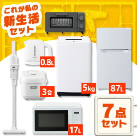 家電セット 一人暮らし 7点 冷蔵庫 2ドア 小型 87L 洗濯機 5kg 電子レンジ 炊飯器 3合 掃除機 コードレス 電気ケトル トースター 2枚 黒 白 アイリスオーヤマ * ＆ 新生活