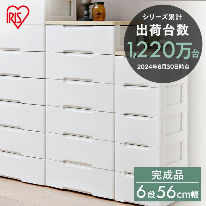 楽天市場】チェスト タンス 収納ケース 6段≪幅56cm×奥行41.5cm 