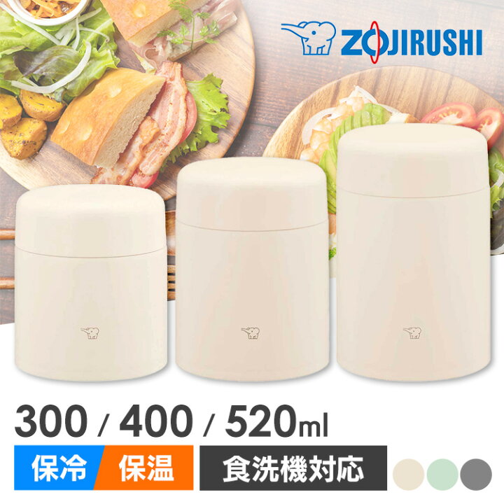 楽天市場】スープジャー 象印 300ml 400ml 520ml ステンレス 保温 保冷 
