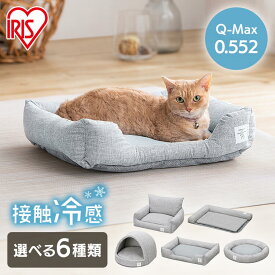 犬 ベッド ペットベッド 洗える 犬用ベッド スクエア型 Mサイズ 小型犬 猫 犬猫兼用 接触冷感 クール ひんやり 夏用 洗濯 ねこ 新生活 アイリスオーヤマ PCB-24SM *