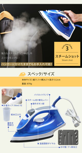 アイロンスチームスチームアイロン衣類新生活アイリスオーヤマSIR-01A・ブルー【D】【送料無料】