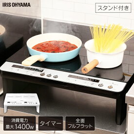 楽天市場 Ihコンロ 一人暮らしの通販
