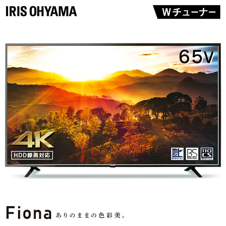 楽天市場】テレビ 65型 液晶テレビ 4K アイリスオーヤマ 4K対応 65 
