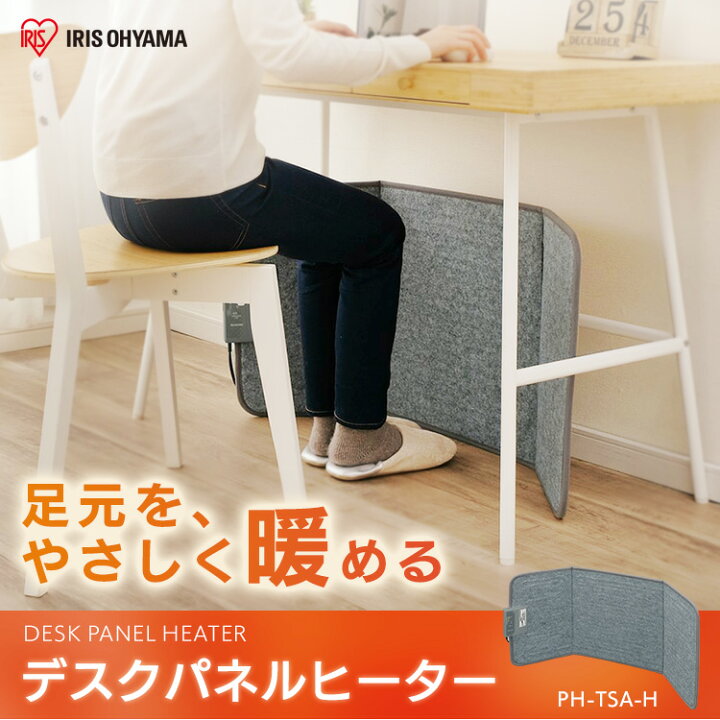 Sale 94 Off デスクヒーター ヒーター アイリスオーヤマ ストーブ フットヒーター 足元 コンパクト 足元ヒーター 電気 あったか 暖房器具 毛布 おしゃれ Deh 45 T Riosmauricio Com