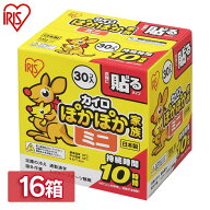 カイロ 貼る 貼るカイロ ミニ 480枚 大容量 まとめ買い 使い捨て 10時間持続 使い捨てカイロ あったかグ…