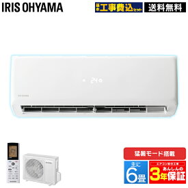 楽天市場 エアコン 6畳 工事費込み 配送サービス設置対応可 の通販