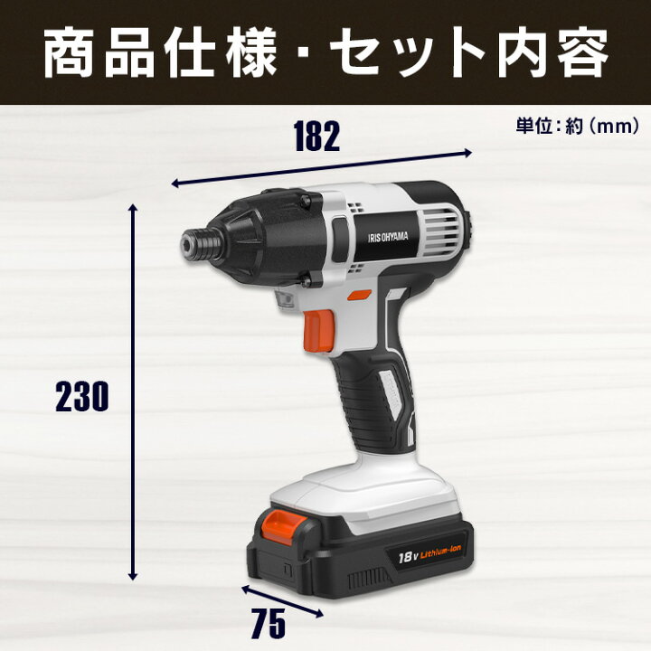 楽天市場】インパクトドライバー 18V 充電式 ドリル 電動ドライバー JID160 アイリスオーヤマ バッテリー付き インパクトドライバ DIY コードレス ビット10本 小型 ドライバ 工具 電動 電動工具 プロ 作業 日曜大工 組立 コンパクト LEDライト付 ビッドセット【SUTU ... 楽天市場】インパクトドライバー 18V 充電式 ドリル 電動ドライバー JID160 アイリスオーヤマ バッテリー付き インパクトドライバ DIY コードレス ビット10本 小型 ドライバ 工具 電動 電動工具 プロ 作業 日曜大工 組立 コンパクト LEDライト付 ビッドセット【SUTU ...