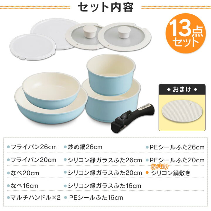 楽天市場 目玉価格 フライパン セット Ih 13点セット H Cc Se13 送料無料ih対応 ガス火対応 26cm cm 16cm セラミックカラーパン 深型 フタ付き 鍋 おしゃれ アイリスオーヤマ ブルー ピンク ベージュ グレー 29lp 29hk わくわく堂 楽天市場 目玉価格 フライパン セット Ih 13点セット H Cc Se13 送料無料ih対応 ガス火対応 26cm cm 16cm セラミックカラーパン 深型 フタ付き 鍋 おしゃれ アイリスオーヤマ ブルー ピンク ベージュ グレー 29lp 29hk わくわく堂
