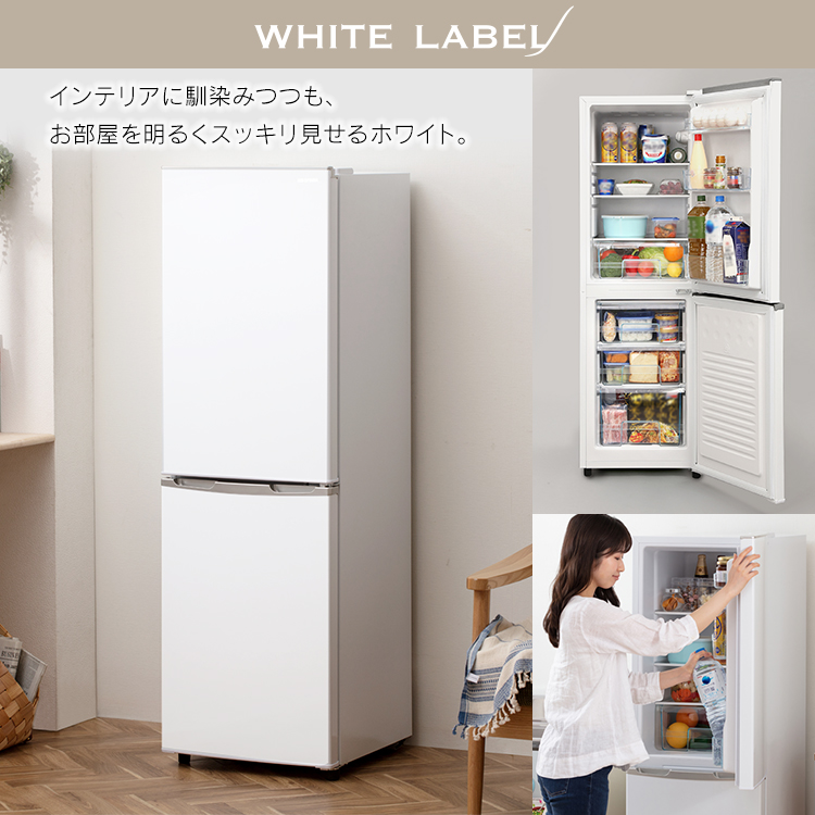 楽天市場】ノンフロン冷凍冷蔵庫 162L ブラック IRSE-H16A-B 送料無料
