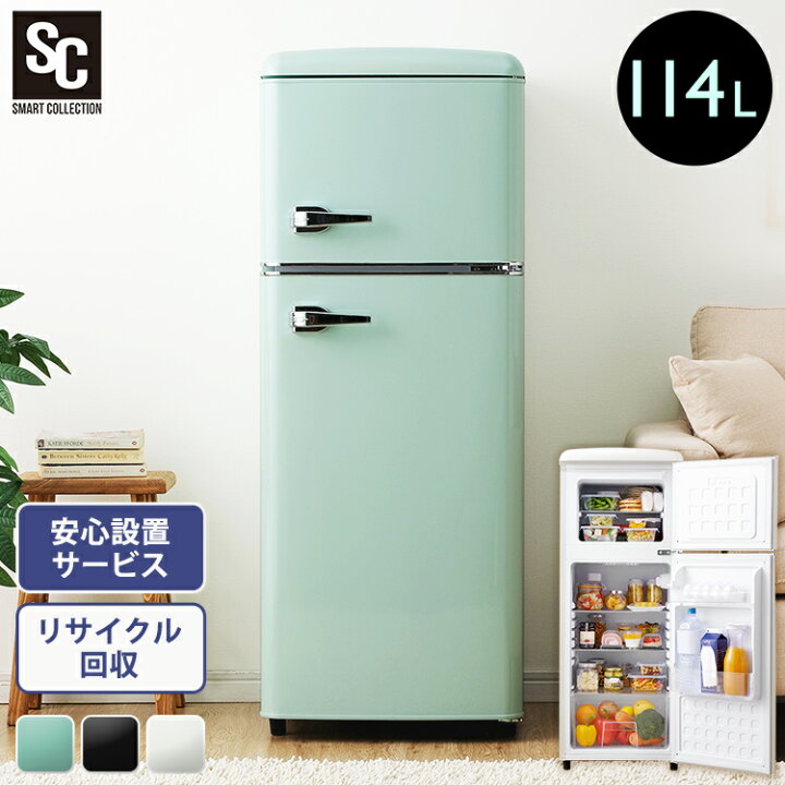 楽天市場 冷蔵庫 ひとり暮らし 114l冷凍冷蔵庫 おしゃれ かわいい レトロ調 コンパクト 冷凍庫 デザイン家電 キッチン家電 新生活 一人暮らし 1人暮らし パステルカラー ブラック オフホワイト ライトグリーン Prr 122d 送料無料 D 2 わくわく堂
