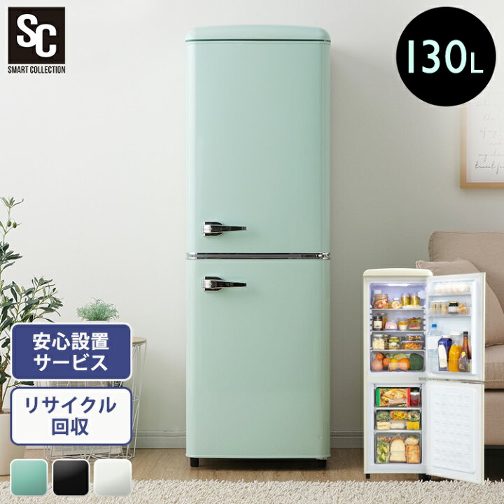 楽天市場 冷蔵庫 ひとり暮らし 130l 冷凍冷蔵庫 おしゃれ かわいい レトロ調 2ドア コンパクト 冷凍庫 キッチン家電 新生活 一人暮らし 1人暮らし パステルカラー ブラック オフホワイト ライトグリーン Prr 142d 送料無料 D 2 わくわく堂