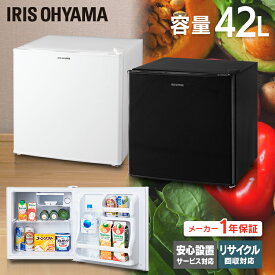 楽天市場 冷蔵庫 小型 42lの通販