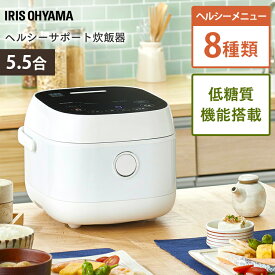 楽天市場 炊飯器 おしゃれの通販