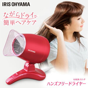ハンズフリードライヤー ヘアドライヤーの通販 価格比較 価格 Com