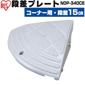 iv[g 15cmi v NDP-340CE R[i[^Cv iv[g iX[v X[v ԏ i  Ԍ  ֑O  ]|h~ oCN ] XN[^[ Ԃ̏グ o
