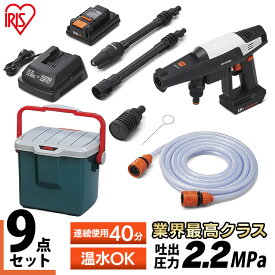 充電式ハンディウォッシャー JHW-201＋RVバケツ RV-25B 高圧洗浄機 掃除用品 外壁掃除 洗車 車掃除 水圧 高圧洗浄器 高圧 洗浄 そうじ 掃除 ボックス BOX 収納 収納ボックス 収納BOX グレー／ダークグリーン アイリスオーヤマ