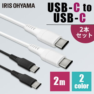 y2Zbgz P[u ^CvC [d m2ZbgnUSB-C to USB-C 2m ICCC-A20 S2F Lightning ʐM f[^ʐM [Ԃ USB Type-C Lightning 2dV[h USB 2Zbg ACXI[}y[ցzy