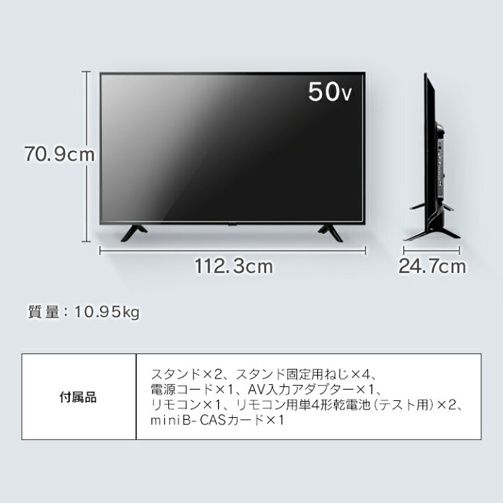 楽天市場】テレビ 50型 アイリスオーヤマ 4K対応 液晶テレビ 50インチ 